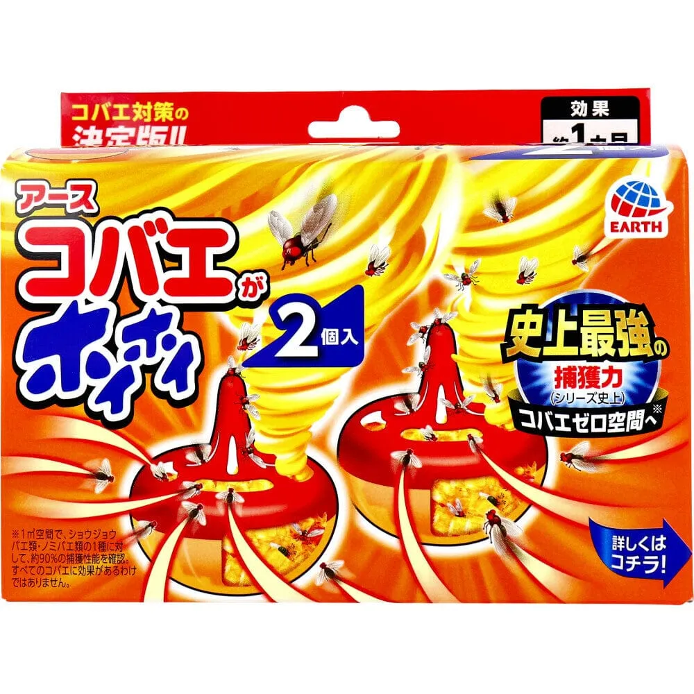 Earth Chemical - Insecticide Fruit Fly Catcher Kobae Ga Hoihoin (2 Pieces)